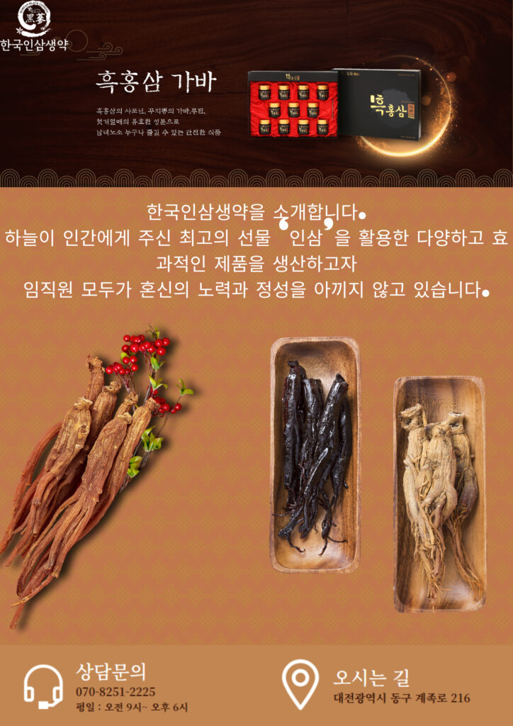 한국인삼생약이란? 한국인삼생약이란?